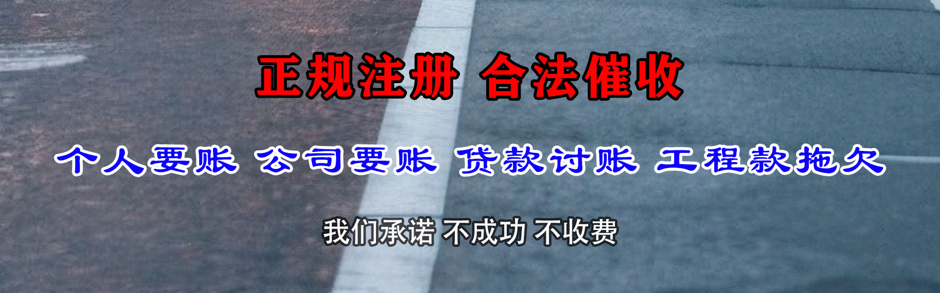宣城收债公司
