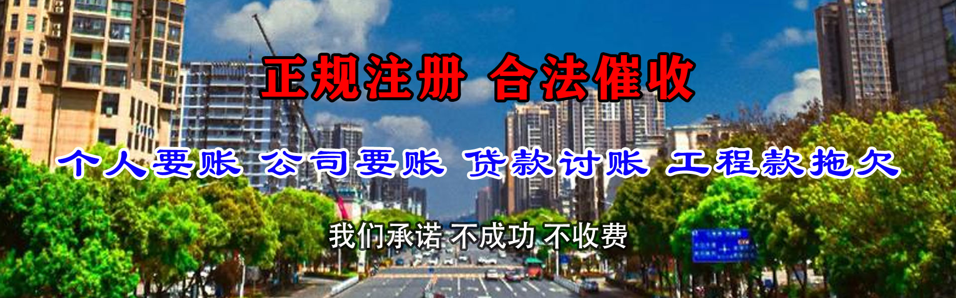 宣城要账公司